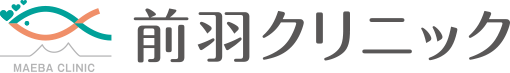 前羽クリニック